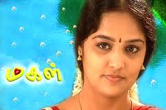 மகள் 