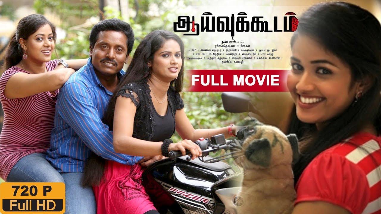 ஆய்வுக்கூடம் 